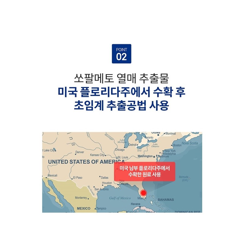 NJet Origin 전립선 건강 엔젯오리진 파워 맥스 영양제 쏘팔메토효능 야뇨빈뇨