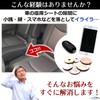 [ganbalzo] Seat Supple Gap Filler Cushion (2 Pieces) (Black)