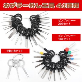 DEVENTORZ Connector Pin Puller, Harness Terminal Extractor, 26 Types, Tool Set, Repair and Removal Tool, Car Pin Extractor, Car Terminal Removal Key, Tool Wiring, Car Terminal, Terminal Pin Extractor,