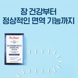 Immune Lactobacillus Immune Probiotics Immunity Gut Health 10 Billion Effective Pill Capsule / 면역유산균 이뮨 프로바이오틱스 면역력 장건강 100억 효능 알약 캡슐