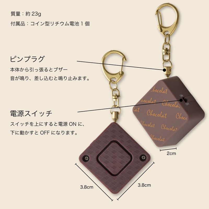 Asmix GE076ON Asuka Princess Security Buzzer, Chocolat with SW to