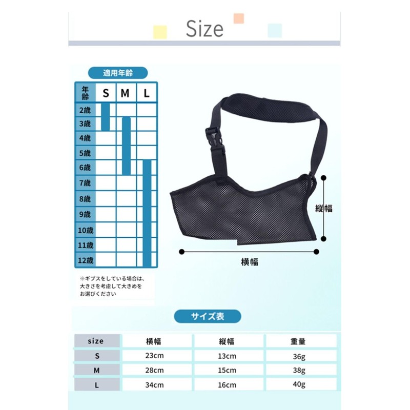 [YuHaru] アームホルダー 子供用 腕つりサポーター 三角巾 アームスリング アームリーダー 腕スリング ネット左右兼用 Lサイズ