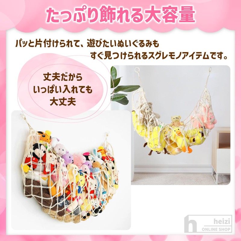 heizi Stuffed Toy Storage Hammock Plush Hanging Wall Hanging Stuffed