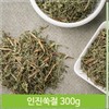건조 사철쑥 어린줄기잎 300g 인진쑥절 쑥차 고품질 Dried Young Mugwort Stems and Leaves 300g High-Quality Wormwood Tea