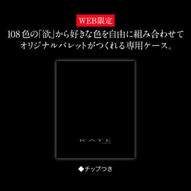 Kate The Eye Color Case