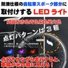 AS20012 Bicycle Spoke LED Light RBP 1 Piece Makes a