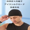 LUYING Inner Quick Dry Thin Helmet Inner Cap Set, Cycling,