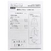型紙 Pattern Sir House, Craft 園児 Apron SH – 468