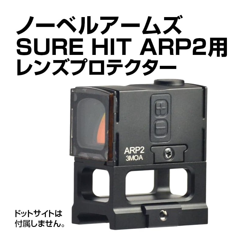 Akurabo Lens Protector for Nobel Arms SURE HIT ARP2 [ACLB-0194]