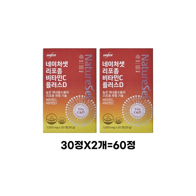 Nature Set Liposomal Vitamin C Plus D 30g, 30 tablets,