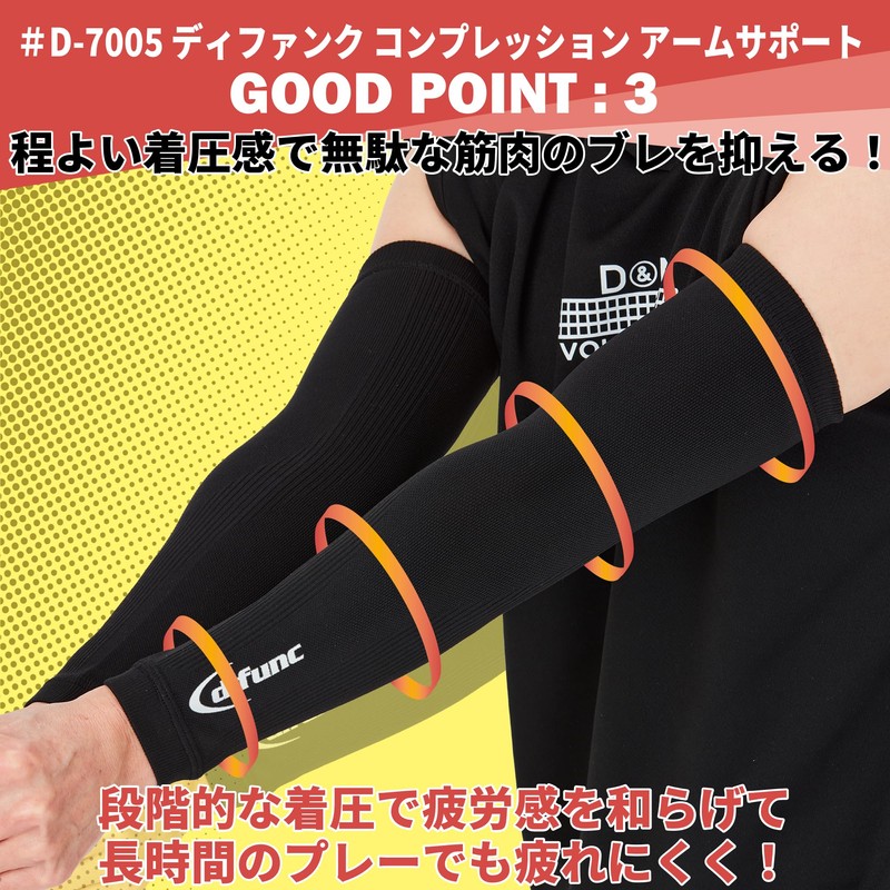 D&M Defunk Volleyball Arm Cover Arm Sleeve Black M