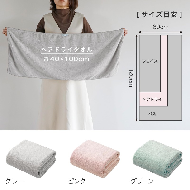 Carari Hair Drying Towel, Set of 2, Microfiber with 5x