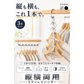 fogman Hanger, Horizontal and Vertical Stainless Steel, Space Saving, Storage Up, Holds 12 Clothes, Set of 3 (Silver)