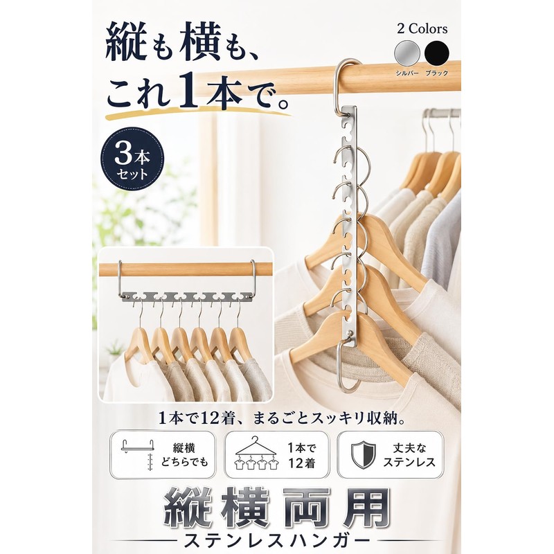 fogman Hanger, Horizontal and Vertical Stainless Steel, Space Saving, Storage