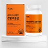 뉴일리 Newly Water Soluble Curcumin Turmeric Extract 60 tablets (3