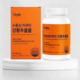 뉴일리 Newly Water Soluble Curcumin Turmeric Extract 60 tablets (3 units) (3 month supply) / 뉴일리 수용성 커큐민 강황추출물 60정 3개 (3개월분)