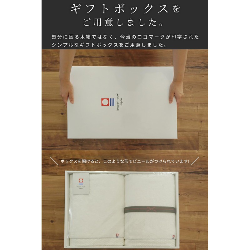 Imabari Towel, Bath Towel, Imabari, Gift Box, Highest Quality, Ultra