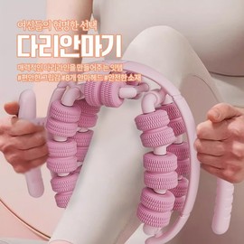 [cm00343]2025 New Yoga Wheel Ring Leg Wheel Leg Deep Muscle Relaxation Massage Equipment Fitness Assist Muscle Massager Mechanism Pink-DM548 2ea