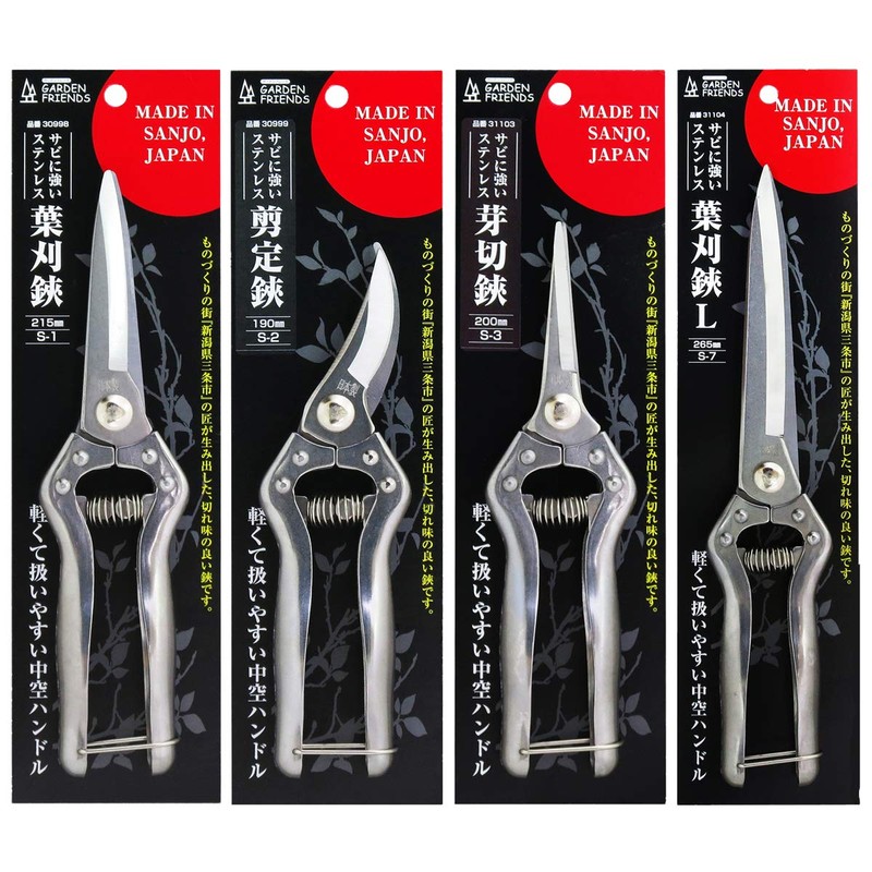 Lady Flower All Stainless Steel Leaf Cutting Shears (Pruning Shears)