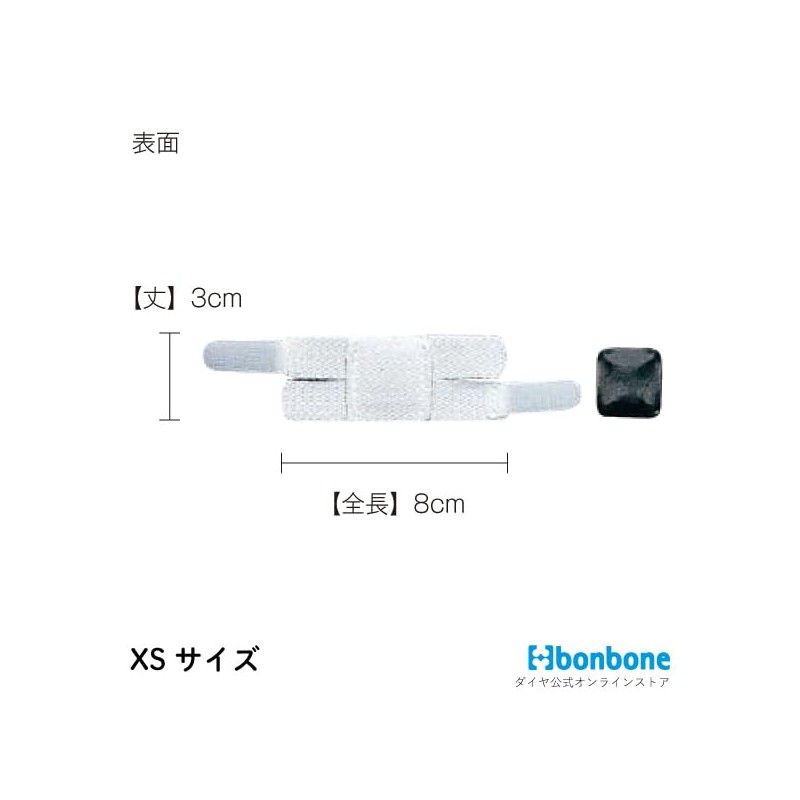 Bonbone Yubit Beige SS Finger Support
