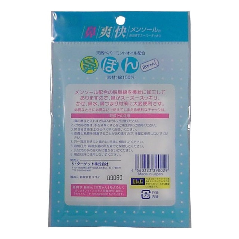Mihama Wholesale, Refreshing Nose, For Women, Set of 30 x