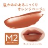 Cezanne Watery Tint Trip Mat M2 Warm Orange 4.0g Tint