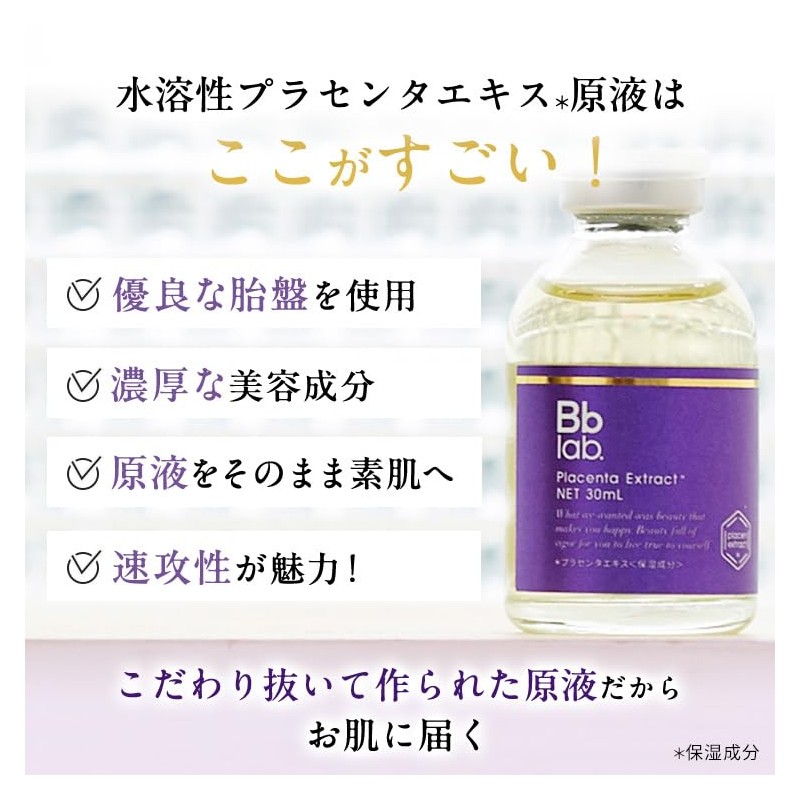 Bb Laboratories Water Soluble Placenta Extract Solution Beauty Serum, Clear,
