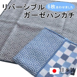C-RAYS Gauze Handkerchief, Made in Japan, Reversible, 6 Pieces, Gauze Handkerchief, Men's, Gentleman, 100% Cotton, Approx. 10.2 x 10.2 inches (26 x 26 cm) (B. Wave 2 Sheets)