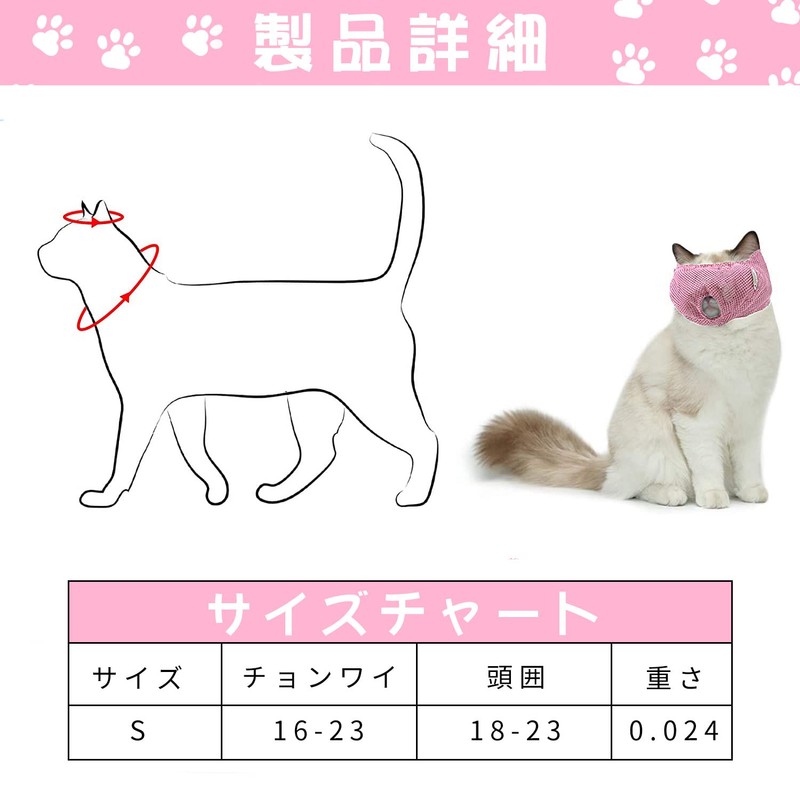 RICISUNG Cat Mask, Pet Mouth, Cat Clippers, Ear Cleaning, Nail