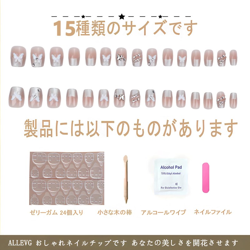 [ALLEVG]ネイルチップ 30枚入マグネットタイプ ピンク フレンチキャットアイ × アイスクリア3D蝶デコ スワロフスキー付け爪 春夏 人気 和風