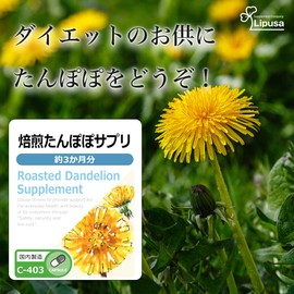 Lipsa C-403-2 Roasting Dandelion Supplement, Approx. 3 Months Supply x 2 Bags, (90 Capsules x 2 Bags), Supplement, Potassium, Health, Beauty, Diet, Diet, Lifestyle, Lack of Vegetables, Made in Japan