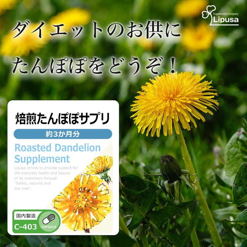 Lipsa C-403-2 Roasting Dandelion Supplement, Approx. 3 Months Supply x