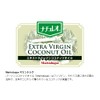 Natureo Marinduque/Iloilo Extra Virgin Coconut Oil, 8.8 oz (250 g)