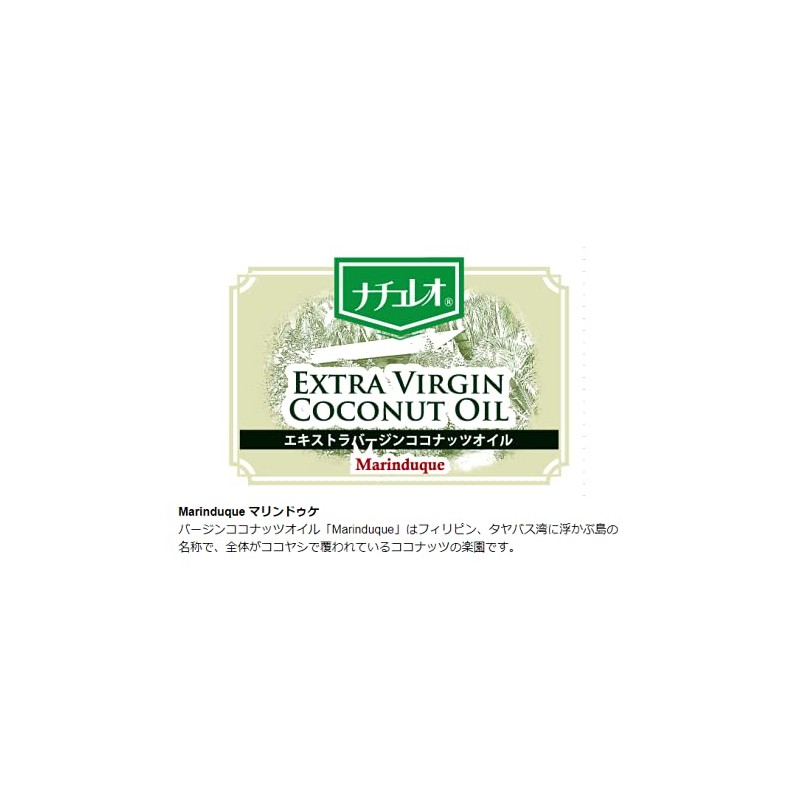 Natureo Marinduque/Iloilo Extra Virgin Coconut Oil, 8.8 oz (250 g)