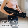 FiCOLY FM-1 Pelvic Belt, Pelvic Supporter, Belt, Lumbar Rubber, Support