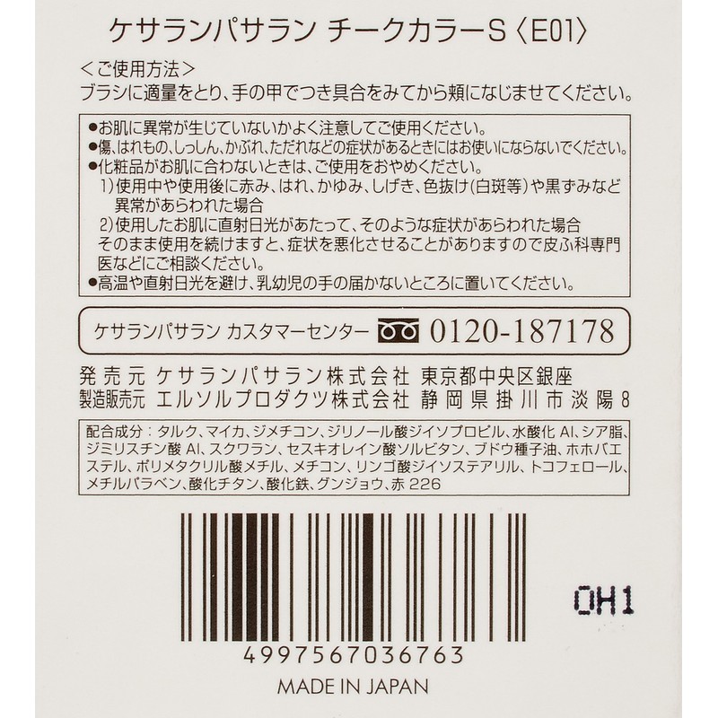 Kesaran Pasaran Teak Color S E01