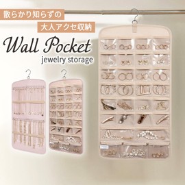 Mitoland Jewelry Storage, Over the Door, Wall Hanging, Double Sided, Thick, Hanging Accessories, Earrings, Hair Accessories, Transparent Pocket, PVC, Pink