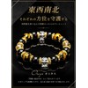Kyozudou Power Stone, Natural Stone, Four Gods, Amulet, Evil Protection,