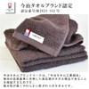 Ori Fuwa Rich Imabari Towel, Slim Bath Towel, Thin, Easy