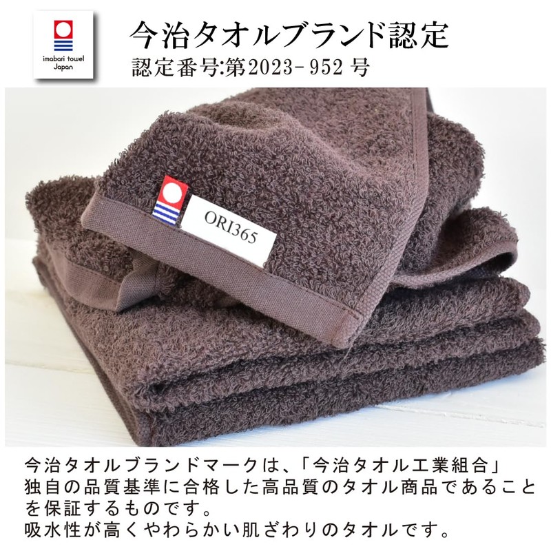 Ori Fuwa Rich Imabari Towel, Slim Bath Towel, Thin, Easy