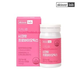 [Skinny Lab] Secret Probiotics 30 Capsules (1-Month Supply) / [스키니랩] 시크릿 프로바이오틱스 30캡슐 (1개월분)