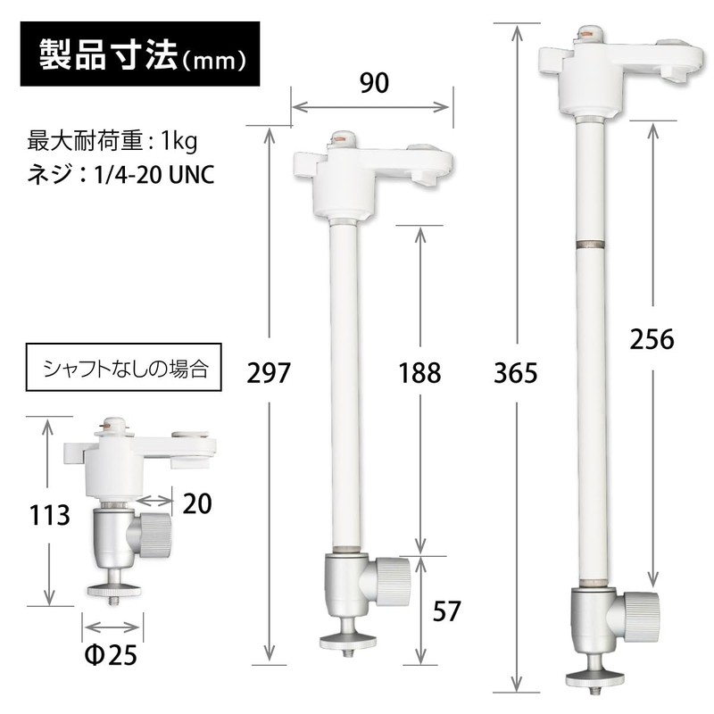 Duct Rail, Lighting Rail, Projector Hanging Bracket, Long Shaft for