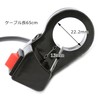 nakira Steering Wheel Switch ON OFF Motorcycle 0.9 inch (22