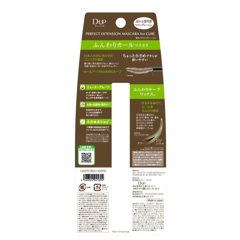 D-UP Perfect Extension Mascara for Curl Malongeju (1 Piece)