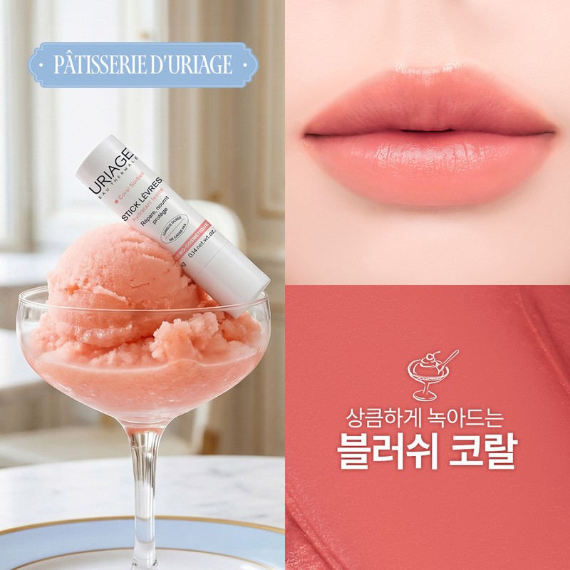 URIAGE Stick L&egrave;vres Colored (7 Colors) - [OLIVEYOUNG N SEONGSU]