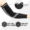 ROCKBROS Arm Warmer, Men's Arm Cover, Cold Protection, Winter Use,