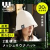 Wander Forest Sauna Hat, Quick Dry Mesh Double Layer, Ultra