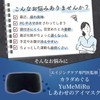 YuMeMiRu RH029 Happy Eye Mask, RH, Natural Mineral Formula, Washable,