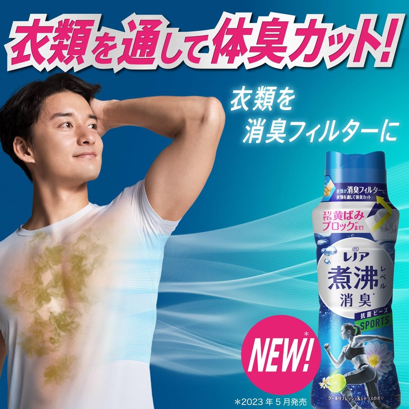 Lenor Super Deodorizing, Boiling Level Deodorizer, Antibacterial Beads, Sports, Cool