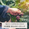 TOKYO COFFEE Tokyo Coffee Organic Blend Home-Roasted Coffee Beans (Medium